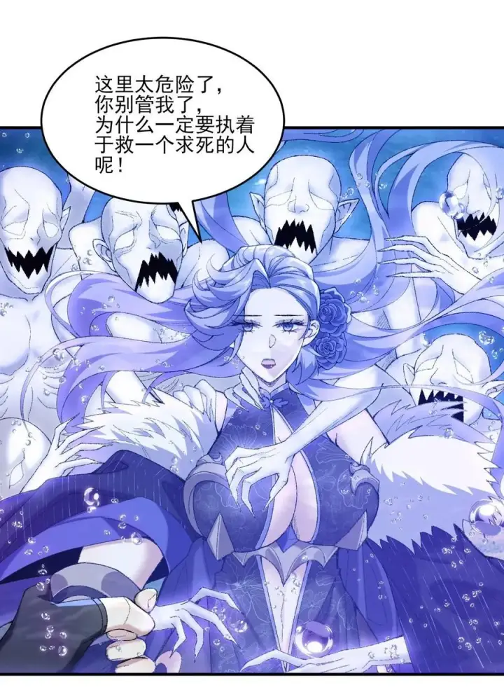 《二师兄是个凡人却很强》32 惊，术小城初吻被夺！图41