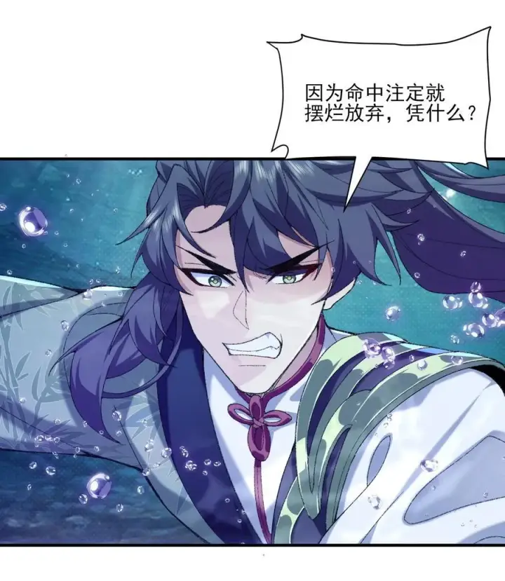 《二师兄是个凡人却很强》32 惊，术小城初吻被夺！图42