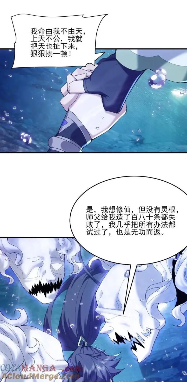 《二师兄是个凡人却很强》32 惊，术小城初吻被夺！图43