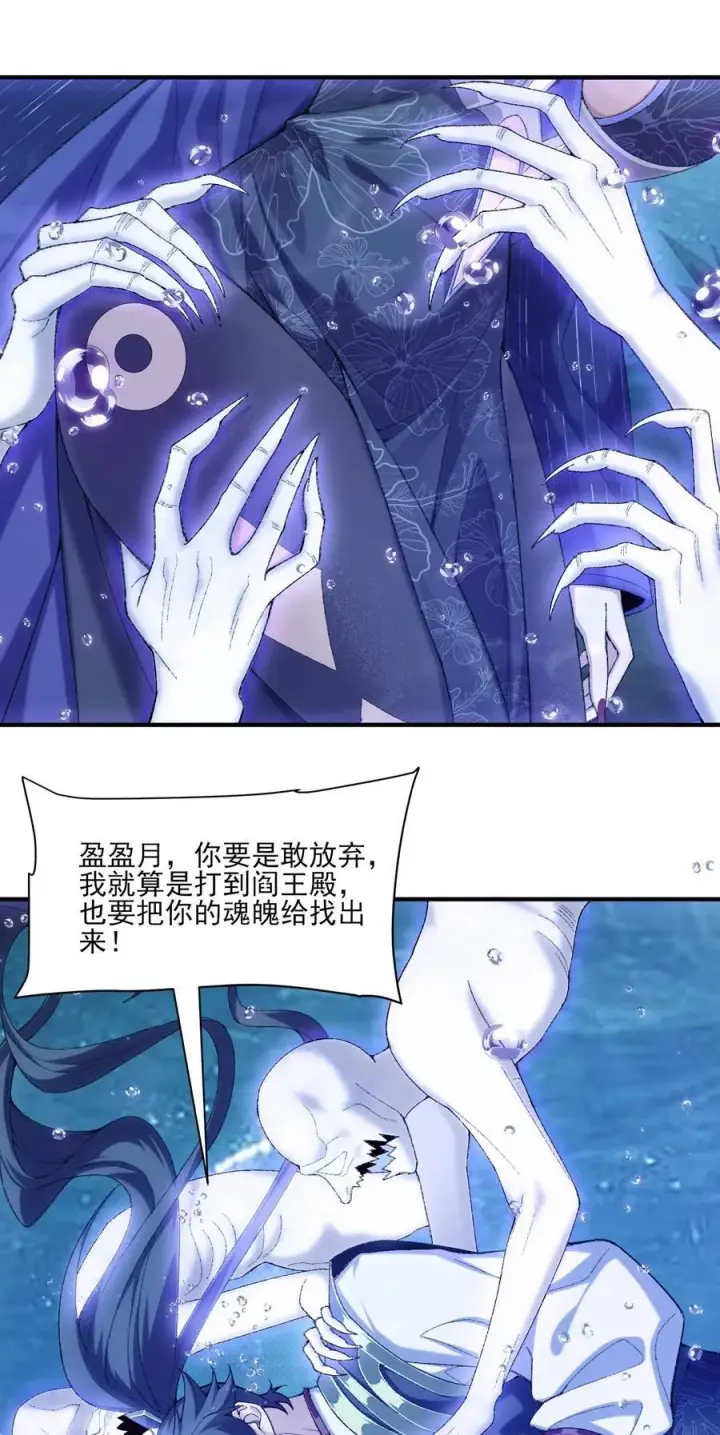 《二师兄是个凡人却很强》32 惊，术小城初吻被夺！图47