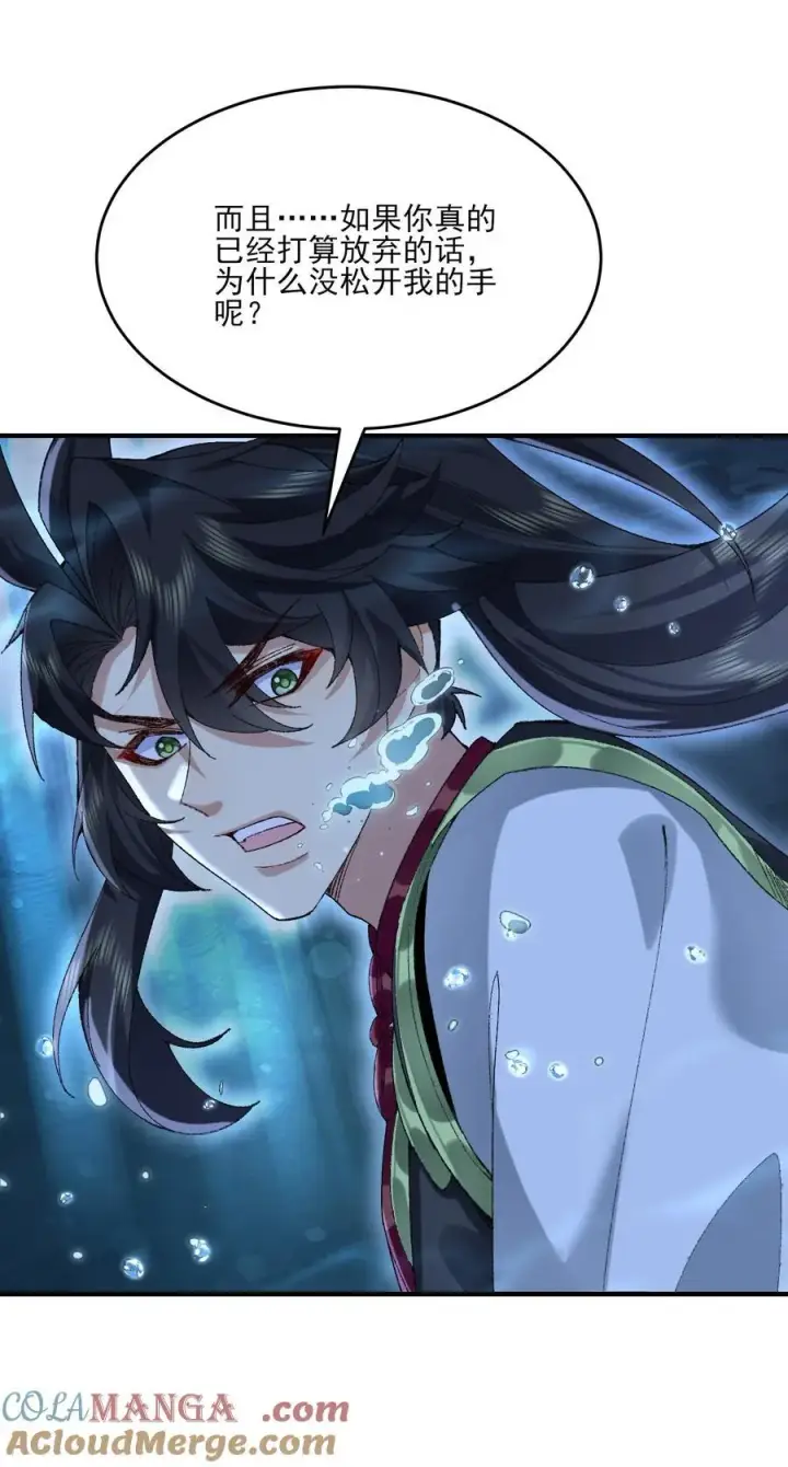 《二师兄是个凡人却很强》32 惊，术小城初吻被夺！图55