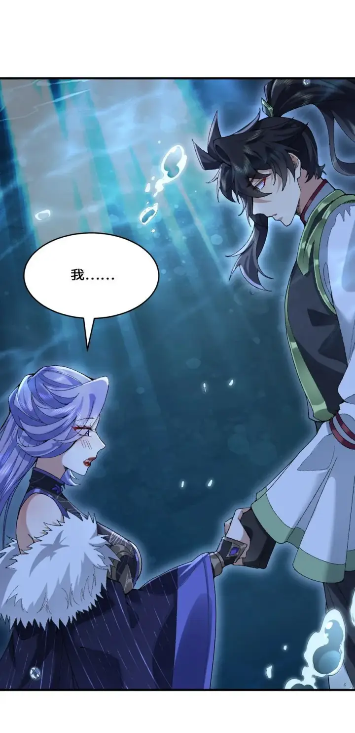 《二师兄是个凡人却很强》32 惊，术小城初吻被夺！图56