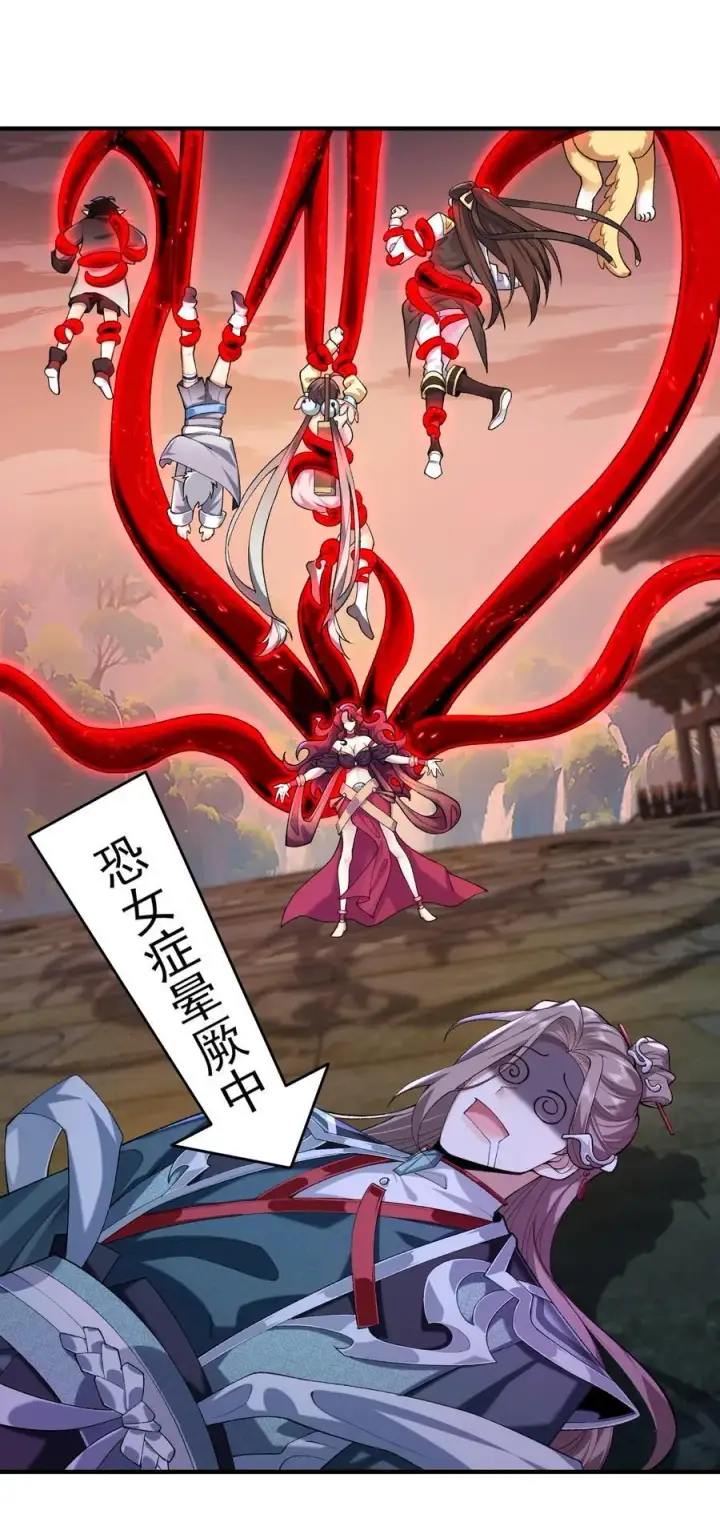 《二师兄是个凡人却很强》32 惊，术小城初吻被夺！图6