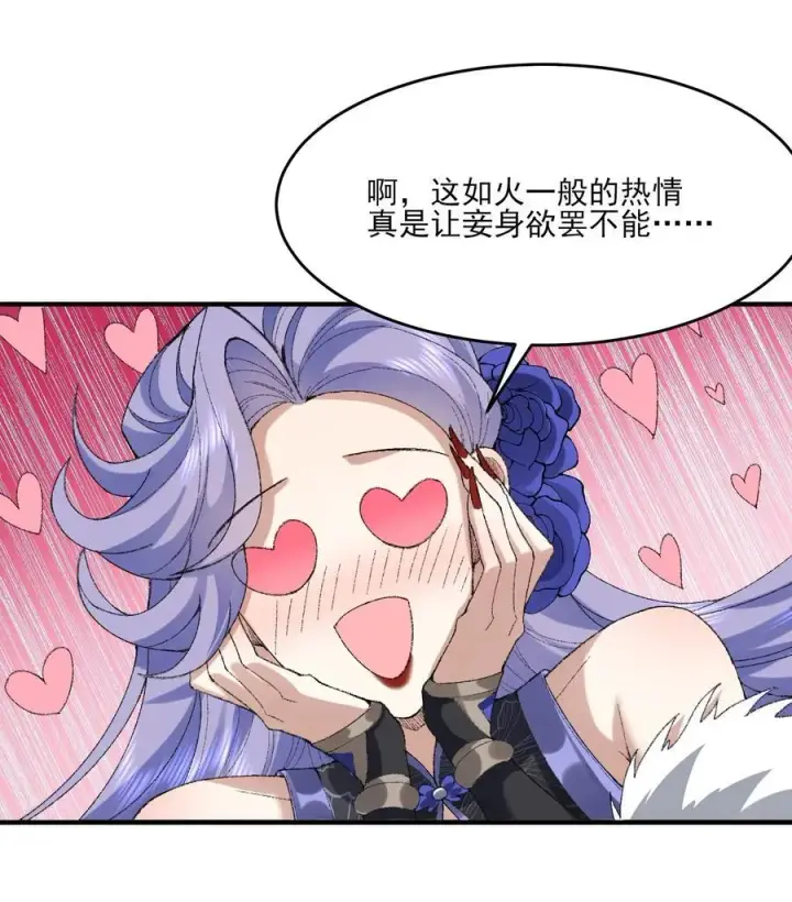 《二师兄是个凡人却很强》32 惊，术小城初吻被夺！图60