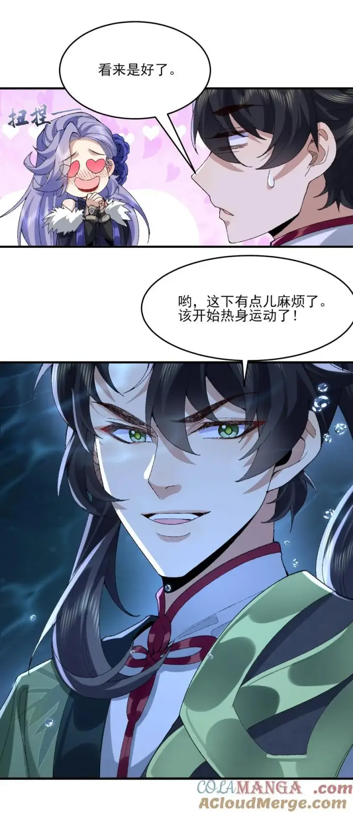 《二师兄是个凡人却很强》32 惊，术小城初吻被夺！图61