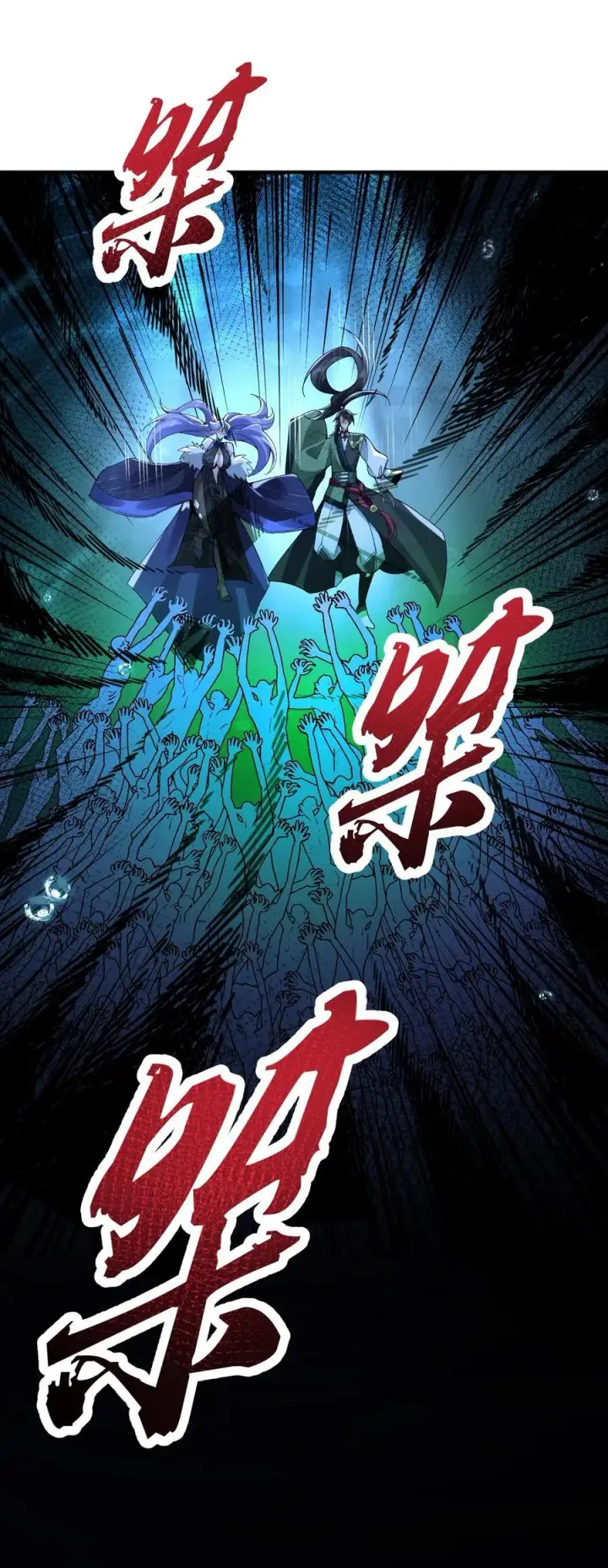 《二师兄是个凡人却很强》32 惊，术小城初吻被夺！图62