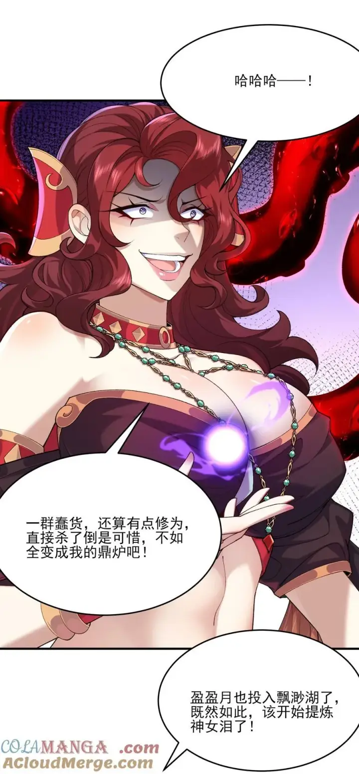 《二师兄是个凡人却很强》32 惊，术小城初吻被夺！图7