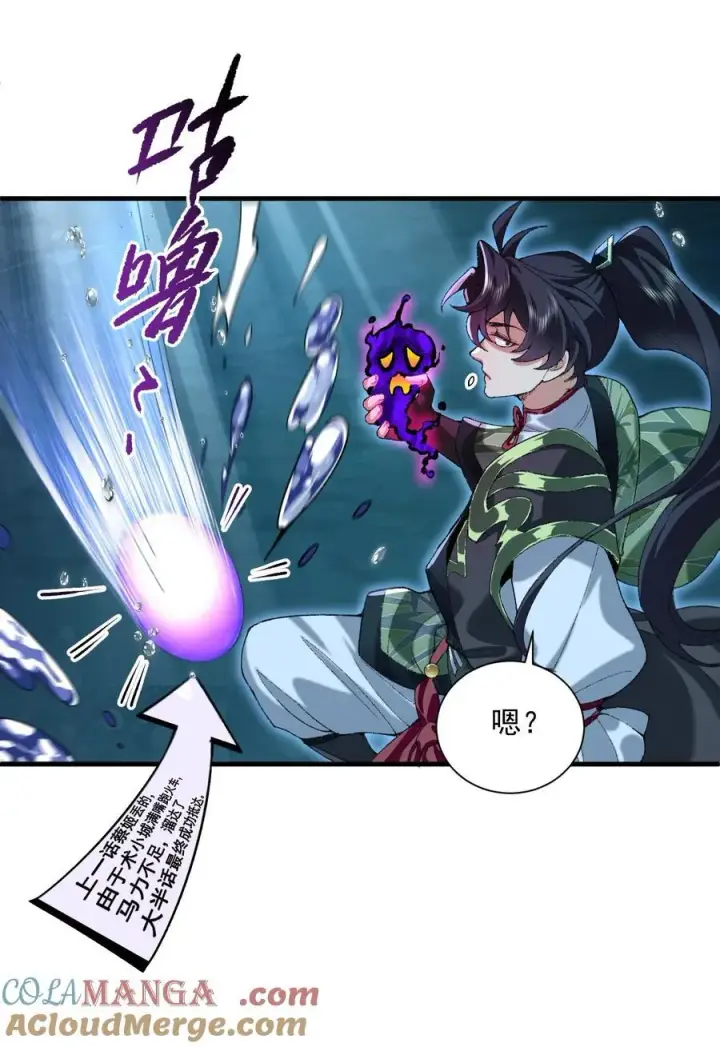 《二师兄是个凡人却很强》33 我们华夏可是乒乓最强！图22