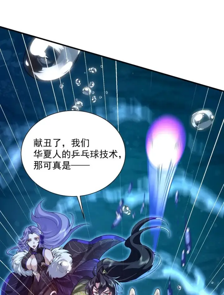 《二师兄是个凡人却很强》33 我们华夏可是乒乓最强！图24