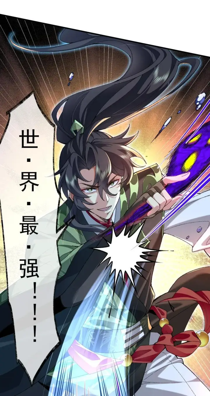 《二师兄是个凡人却很强》33 我们华夏可是乒乓最强！图26