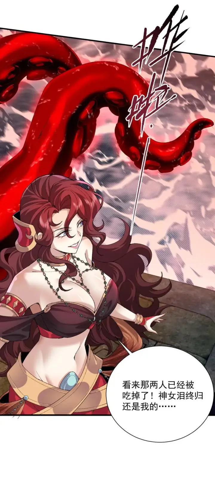 《二师兄是个凡人却很强》33 我们华夏可是乒乓最强！图29