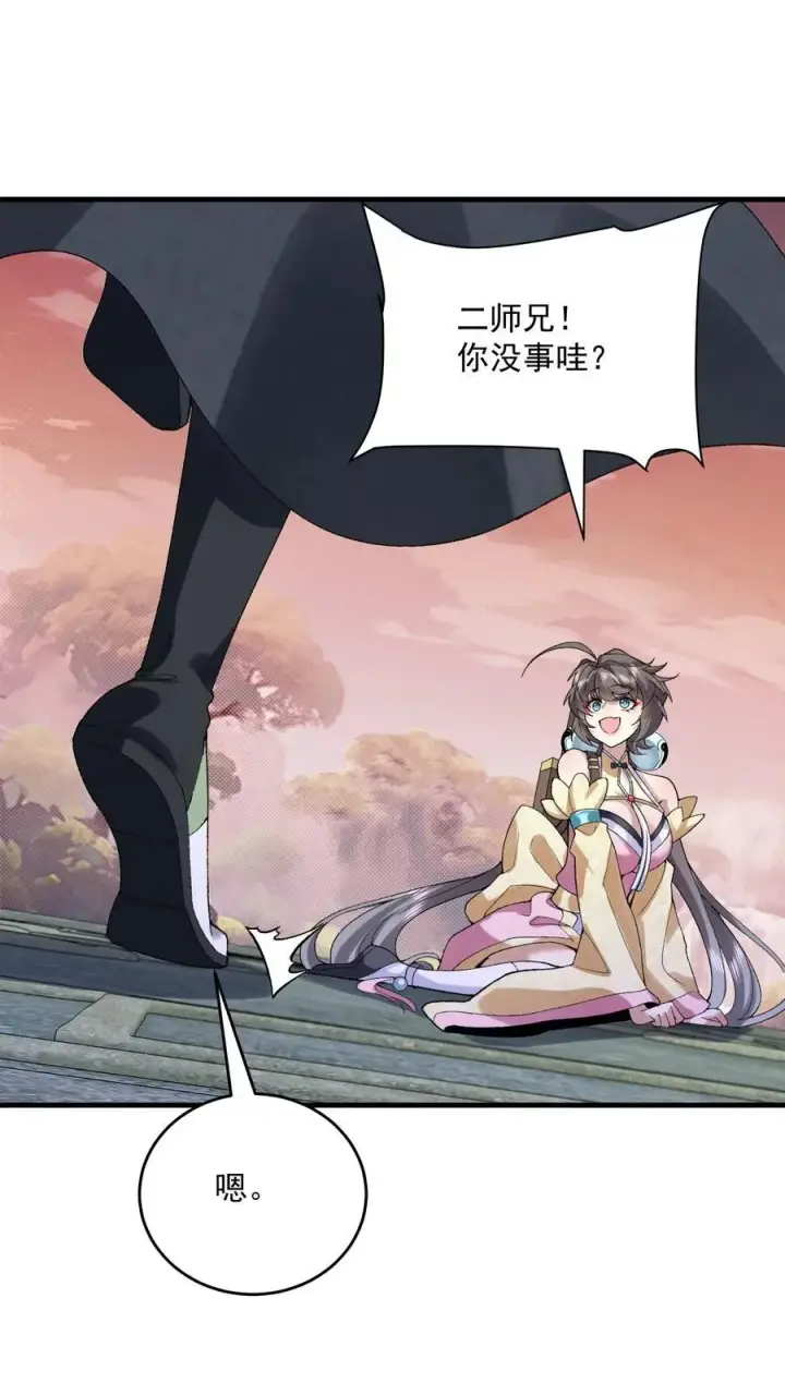 《二师兄是个凡人却很强》33 我们华夏可是乒乓最强！图35