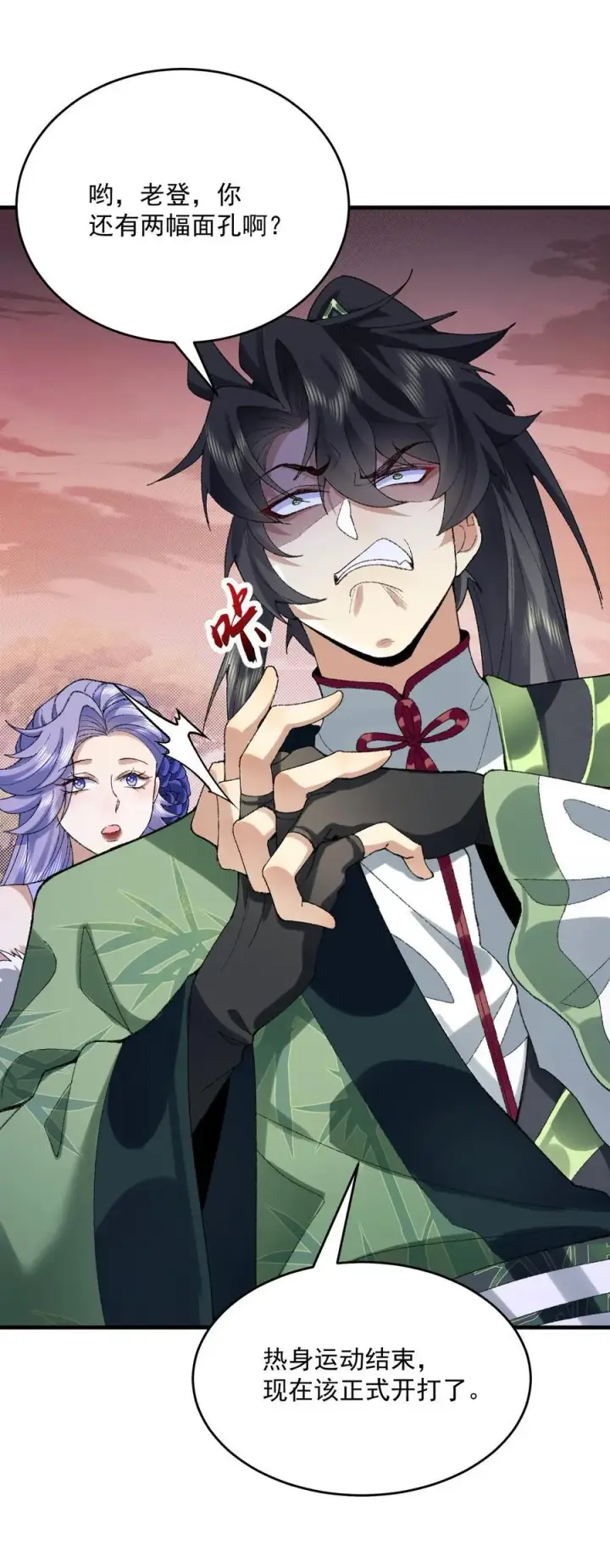 《二师兄是个凡人却很强》33 我们华夏可是乒乓最强！图36