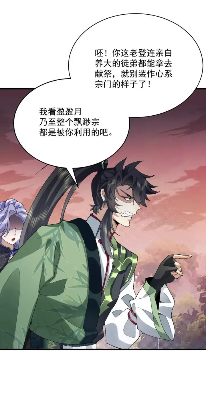 《二师兄是个凡人却很强》33 我们华夏可是乒乓最强！图38