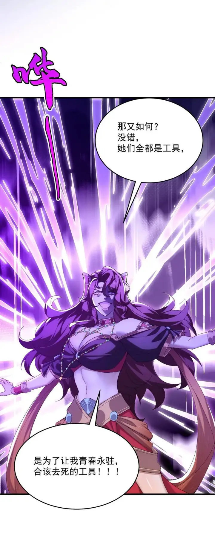 《二师兄是个凡人却很强》33 我们华夏可是乒乓最强！图39