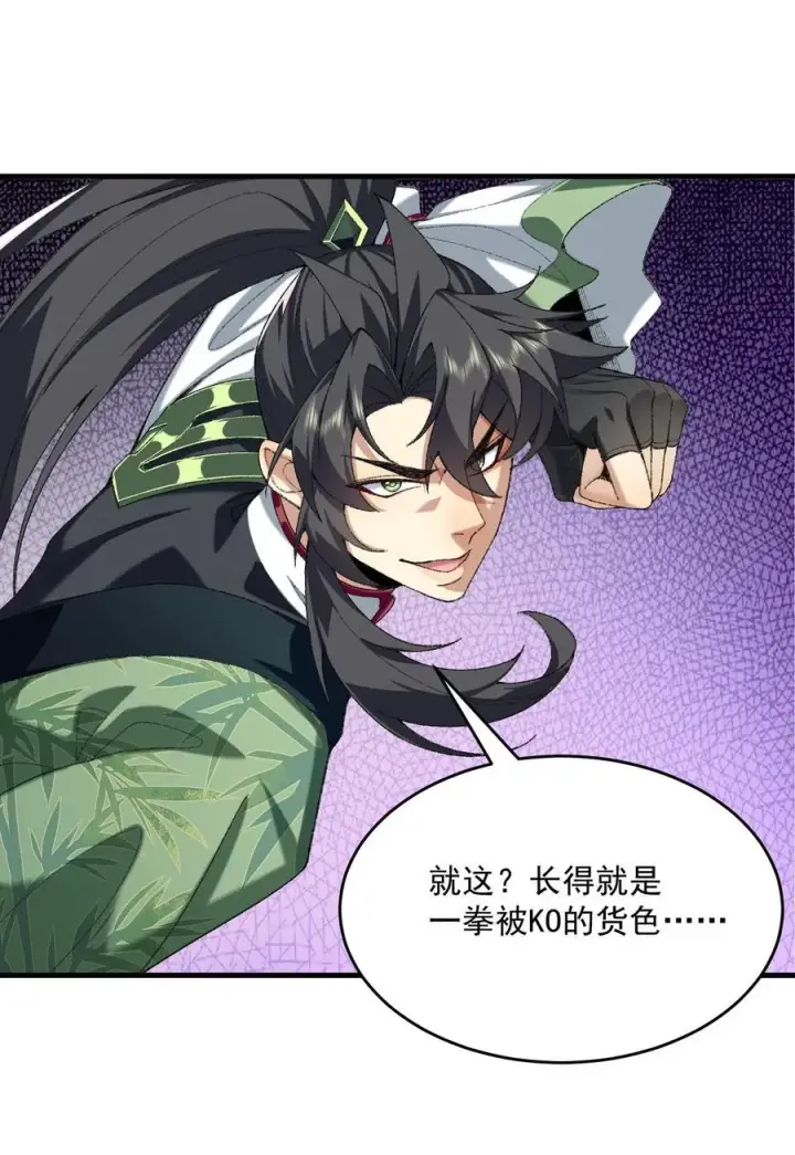 《二师兄是个凡人却很强》33 我们华夏可是乒乓最强！图42