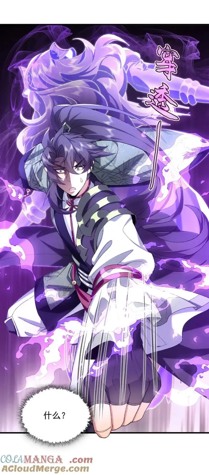 《二师兄是个凡人却很强》33 我们华夏可是乒乓最强！图43