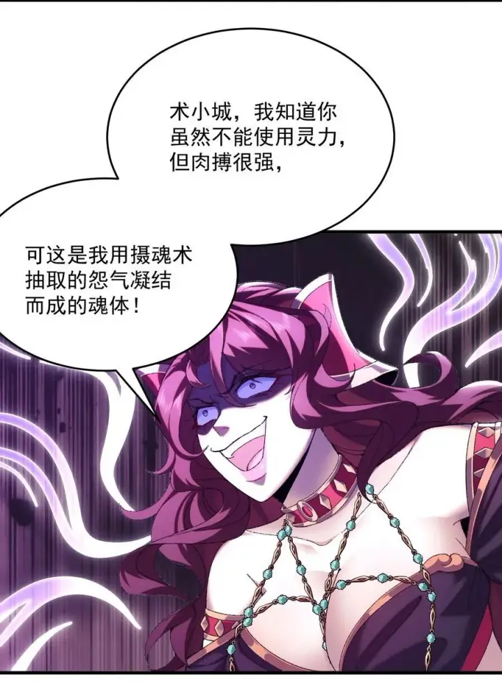 《二师兄是个凡人却很强》33 我们华夏可是乒乓最强！图45
