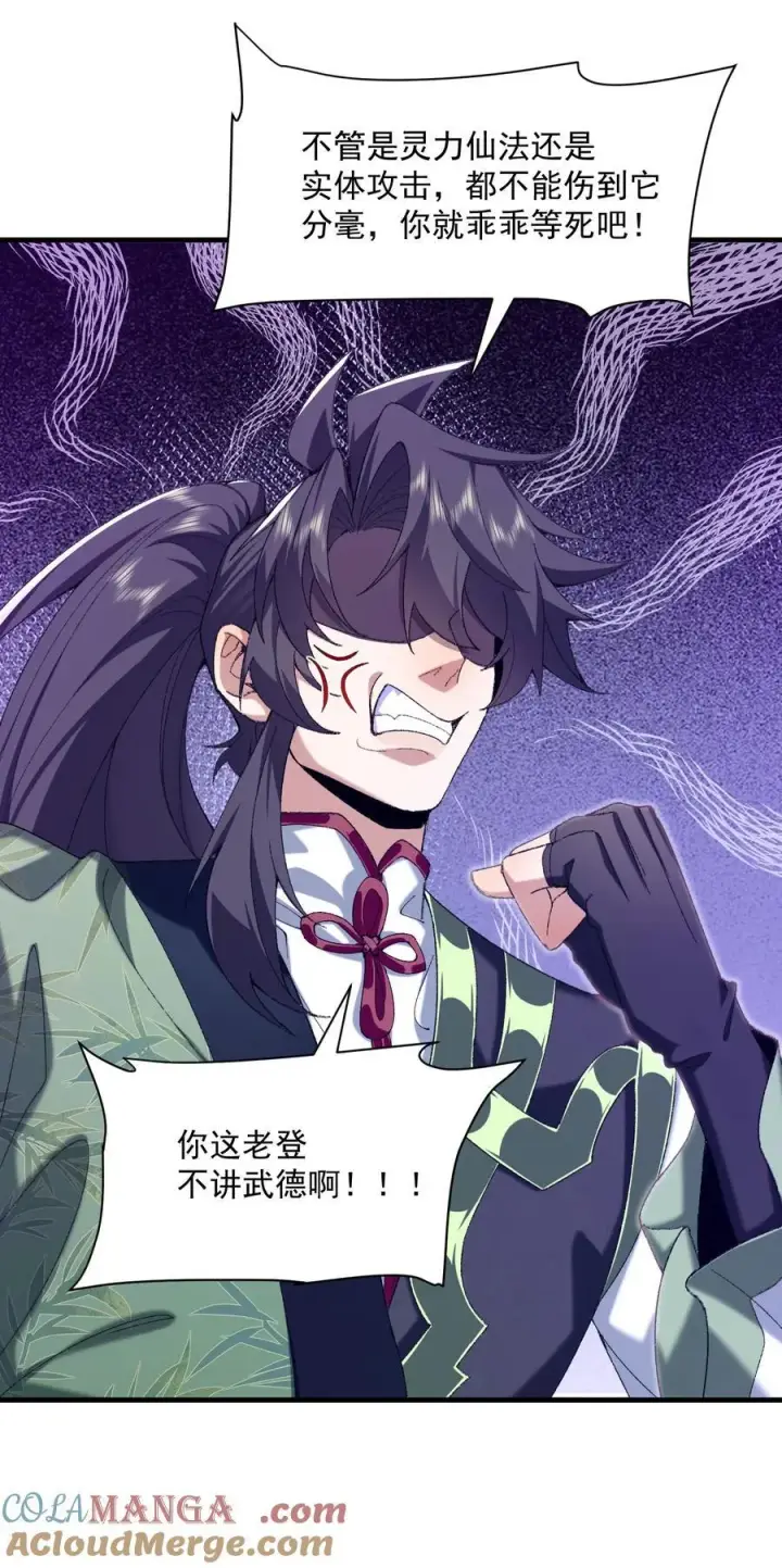 《二师兄是个凡人却很强》33 我们华夏可是乒乓最强！图46