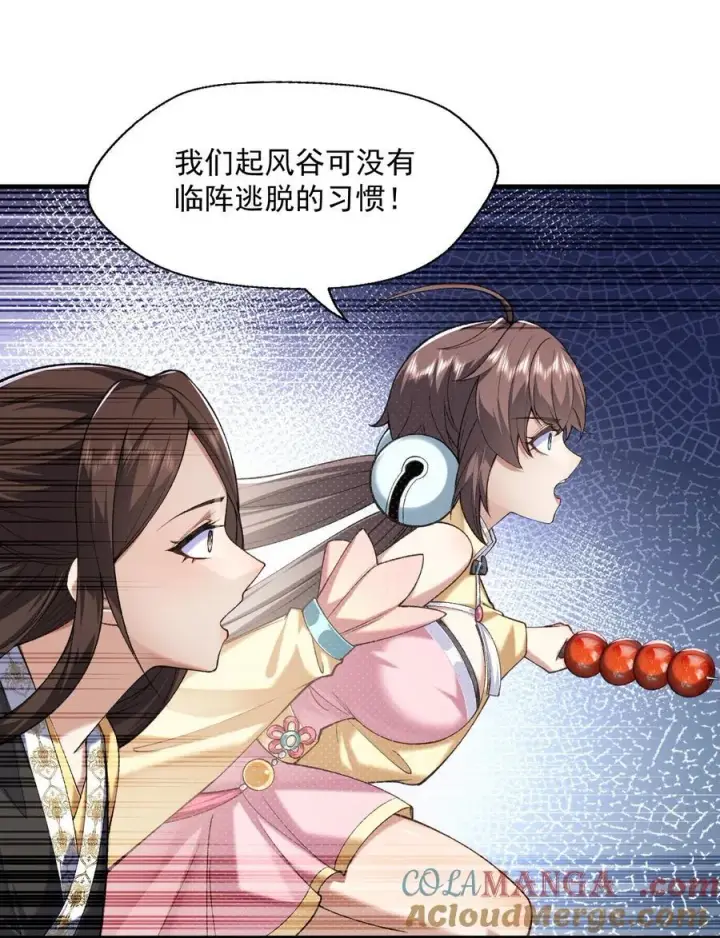 《二师兄是个凡人却很强》33 我们华夏可是乒乓最强！图49