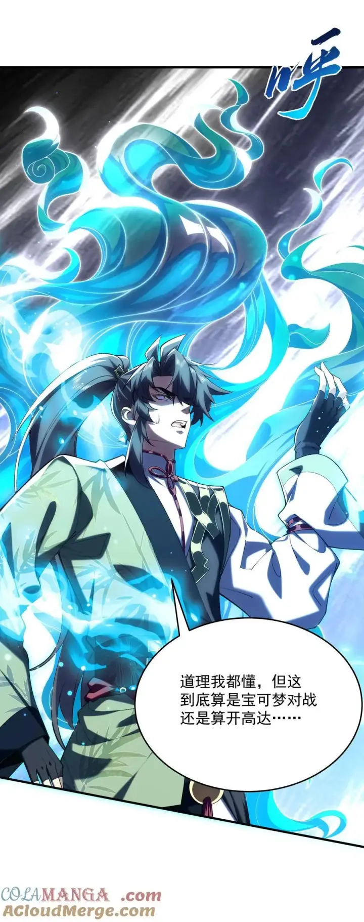 《二师兄是个凡人却很强》33 我们华夏可是乒乓最强！图55