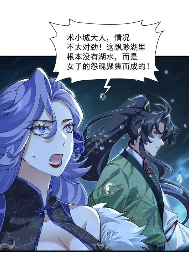 《二师兄是个凡人却很强》33 我们华夏可是乒乓最强！图6