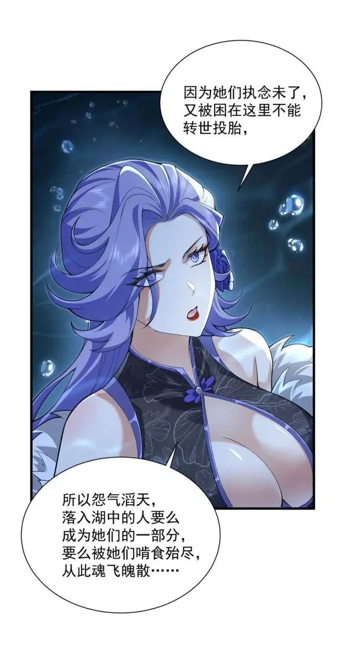 《二师兄是个凡人却很强》33 我们华夏可是乒乓最强！图8
