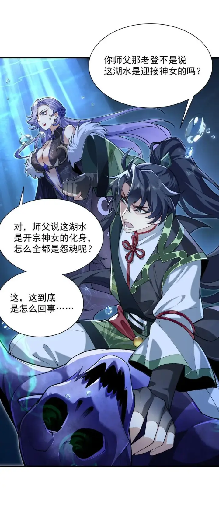 《二师兄是个凡人却很强》33 我们华夏可是乒乓最强！图9
