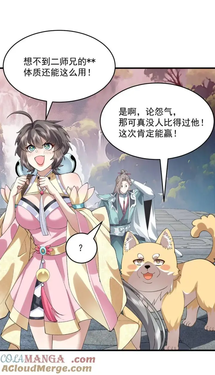 《二师兄是个凡人却很强》34 早八党996们举起你们的双手！图19