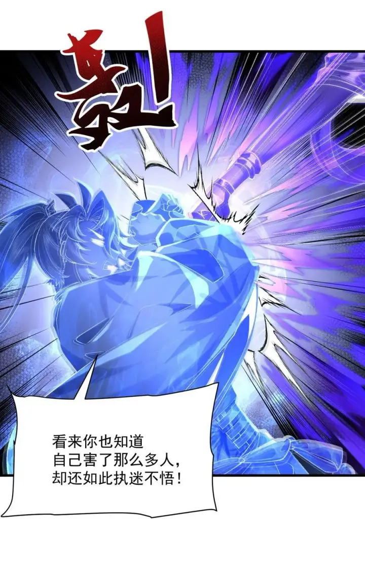 《二师兄是个凡人却很强》34 早八党996们举起你们的双手！图24