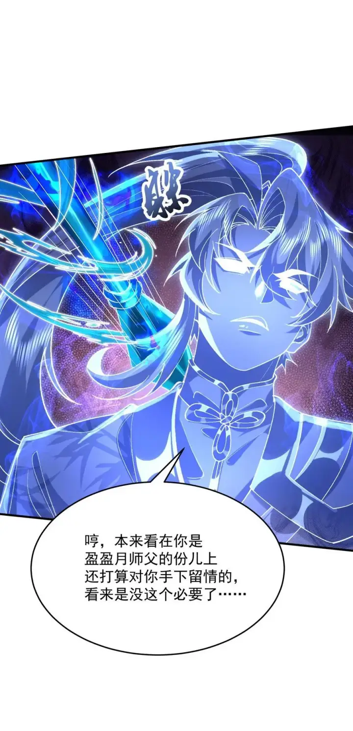 《二师兄是个凡人却很强》34 早八党996们举起你们的双手！图27