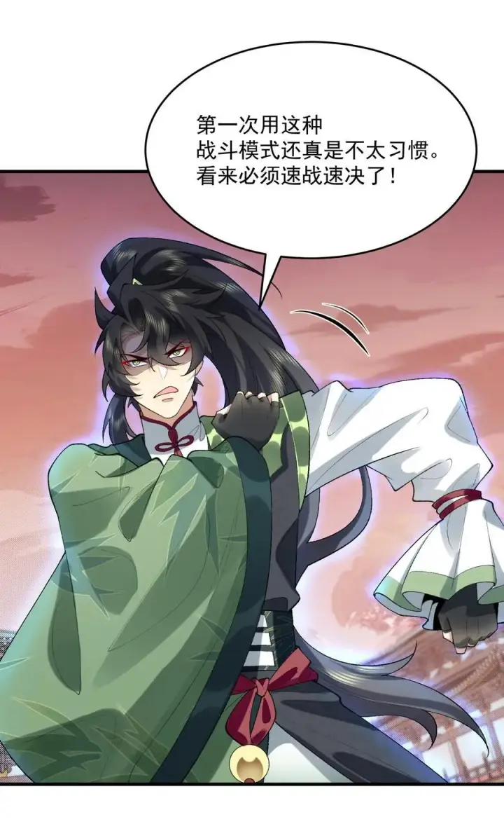 《二师兄是个凡人却很强》34 早八党996们举起你们的双手！图29