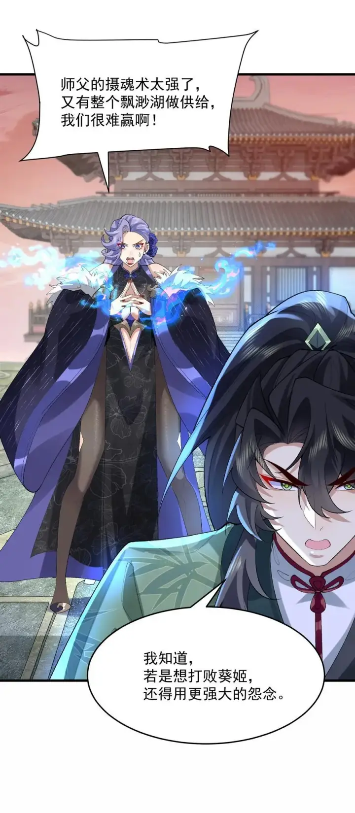《二师兄是个凡人却很强》34 早八党996们举起你们的双手！图30