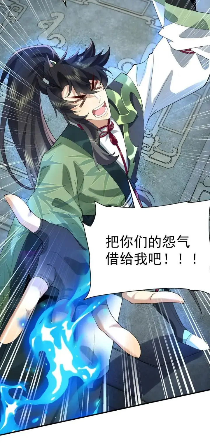 《二师兄是个凡人却很强》34 早八党996们举起你们的双手！图32