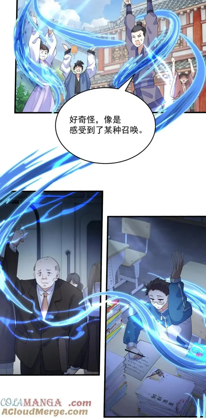 《二师兄是个凡人却很强》34 早八党996们举起你们的双手！图34