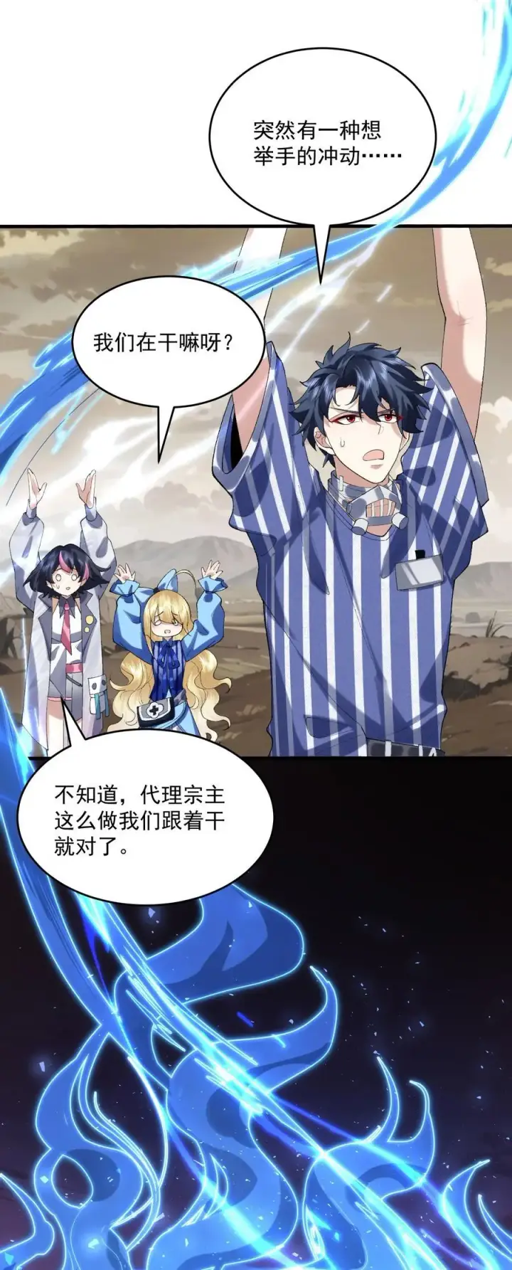 《二师兄是个凡人却很强》34 早八党996们举起你们的双手！图35