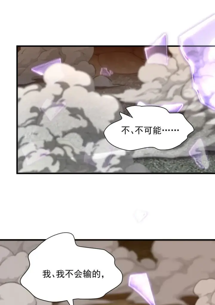 《二师兄是个凡人却很强》34 早八党996们举起你们的双手！图41