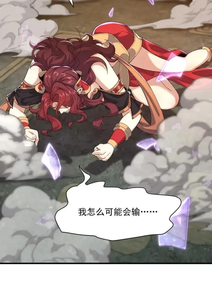 《二师兄是个凡人却很强》34 早八党996们举起你们的双手！图42