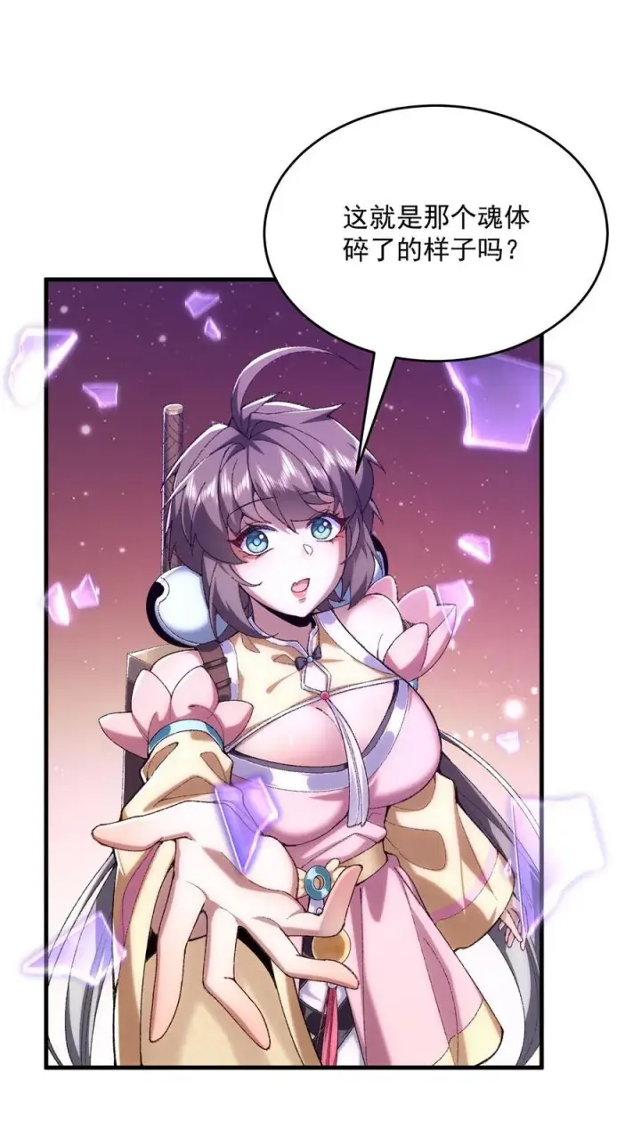 《二师兄是个凡人却很强》34 早八党996们举起你们的双手！图44