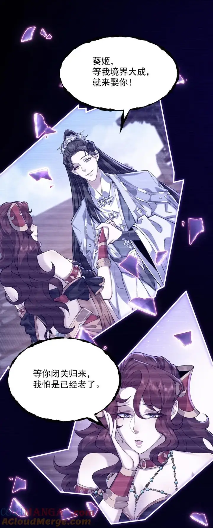 《二师兄是个凡人却很强》34 早八党996们举起你们的双手！图46