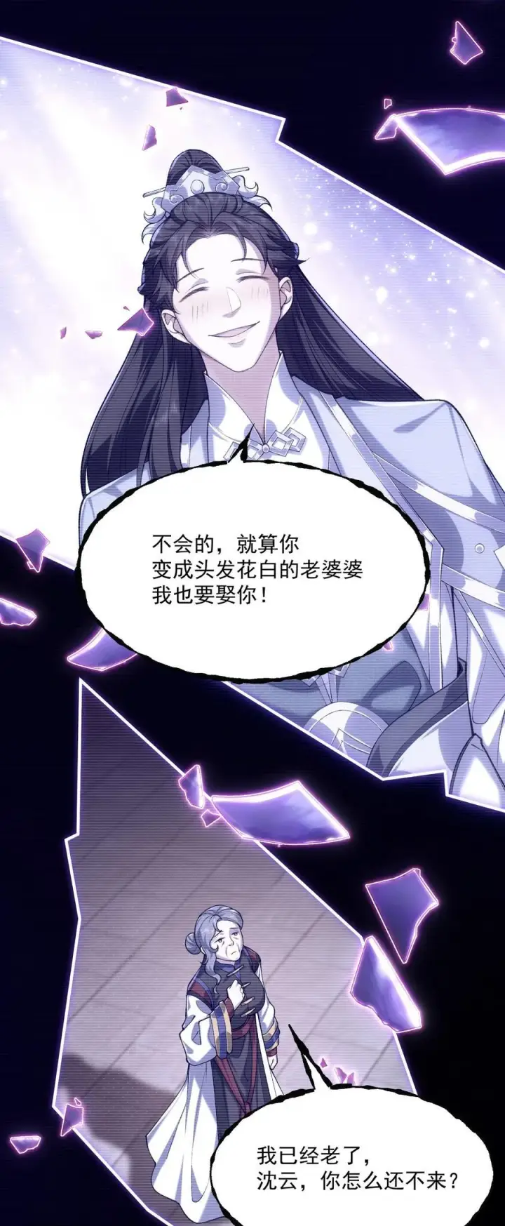 《二师兄是个凡人却很强》34 早八党996们举起你们的双手！图47