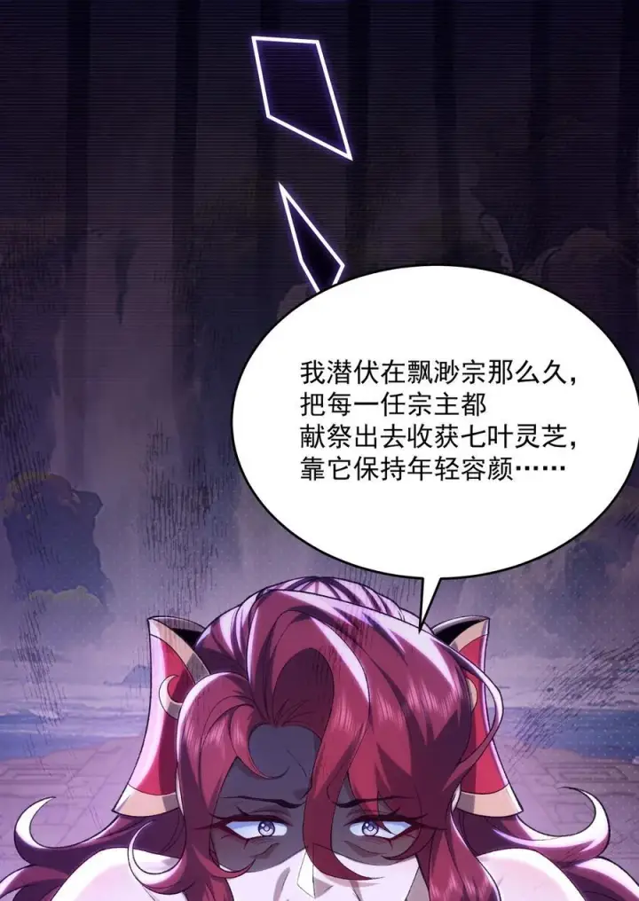 《二师兄是个凡人却很强》34 早八党996们举起你们的双手！图50