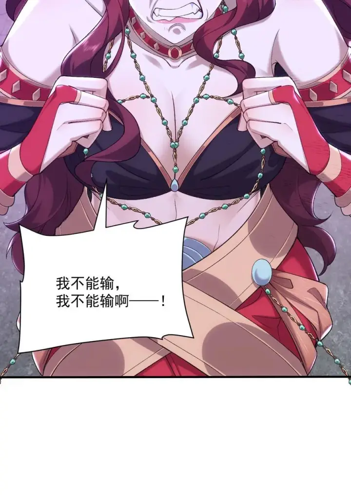 《二师兄是个凡人却很强》34 早八党996们举起你们的双手！图51