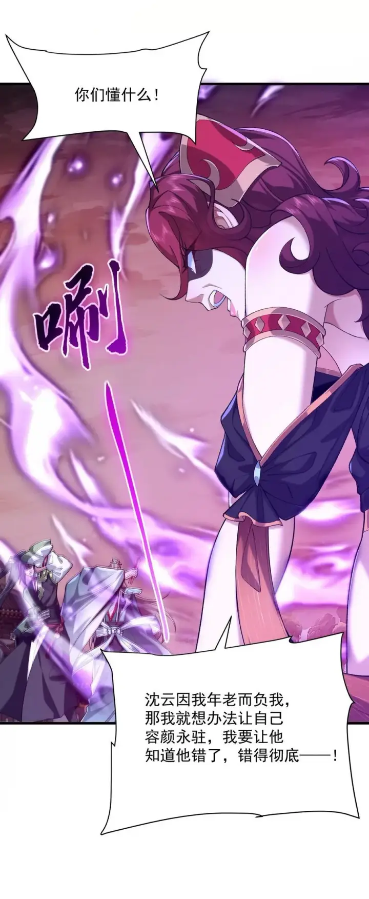 《二师兄是个凡人却很强》34 早八党996们举起你们的双手！图53