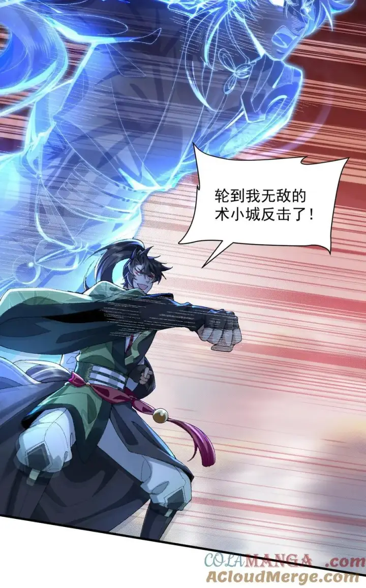 《二师兄是个凡人却很强》34 早八党996们举起你们的双手！图7