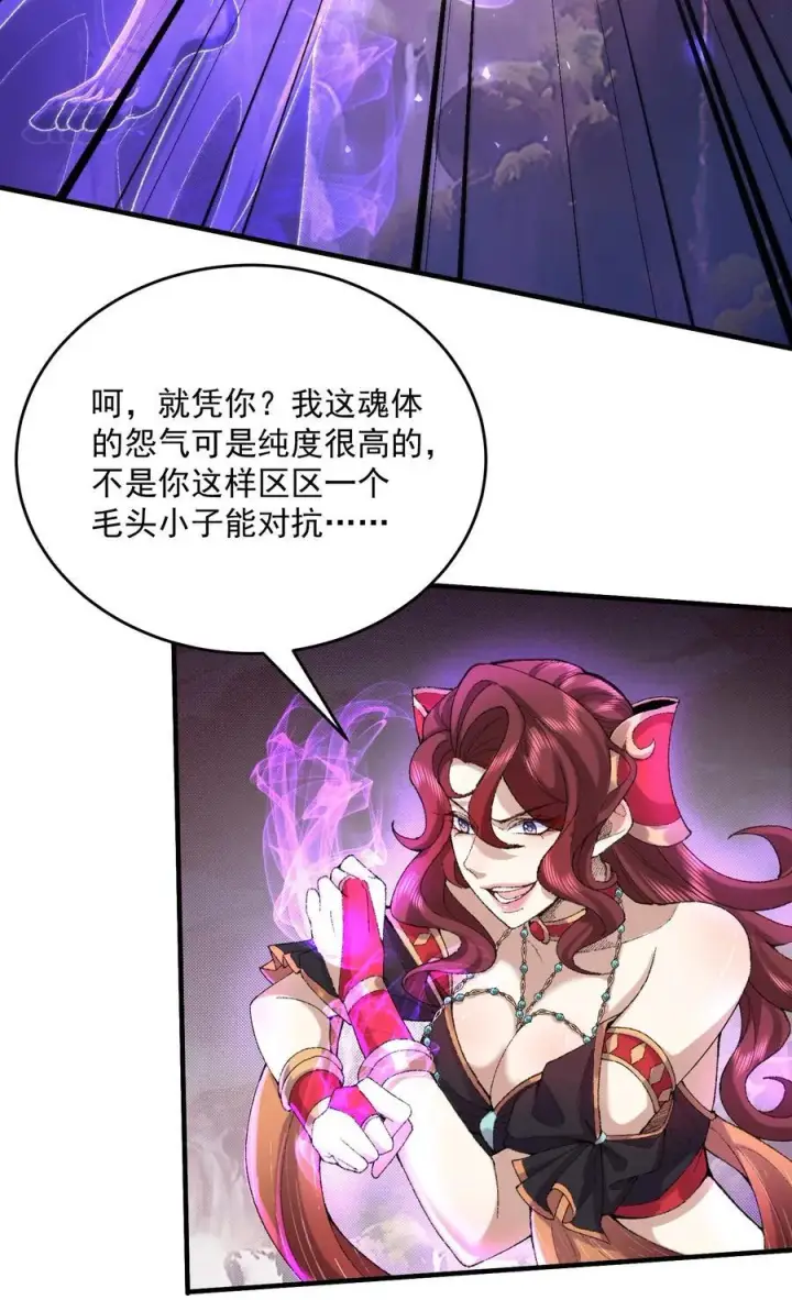 《二师兄是个凡人却很强》34 早八党996们举起你们的双手！图9