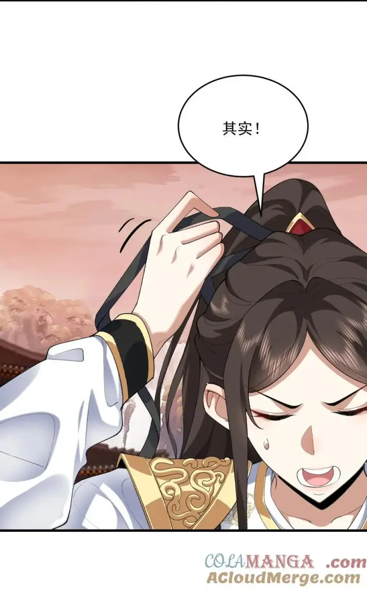 《二师兄是个凡人却很强》35 你不要过来啊！！！！！图10