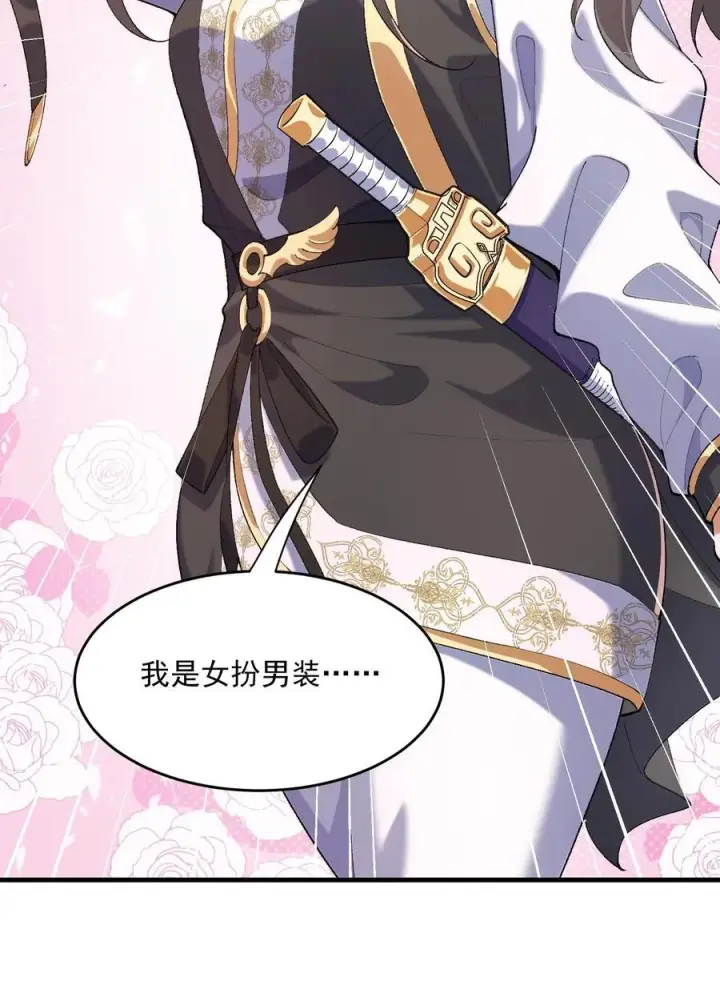《二师兄是个凡人却很强》35 你不要过来啊！！！！！图12