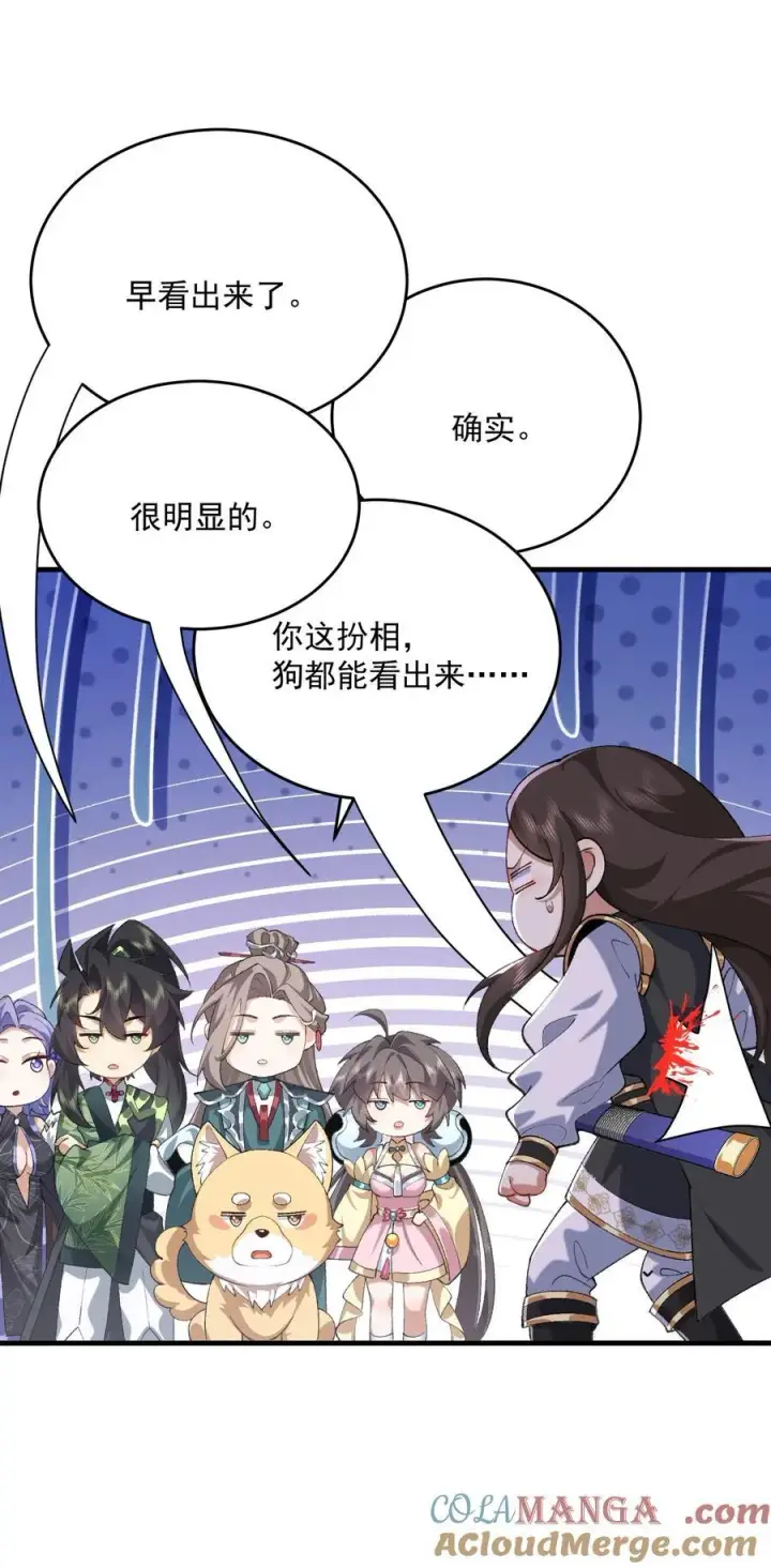 《二师兄是个凡人却很强》35 你不要过来啊！！！！！图13