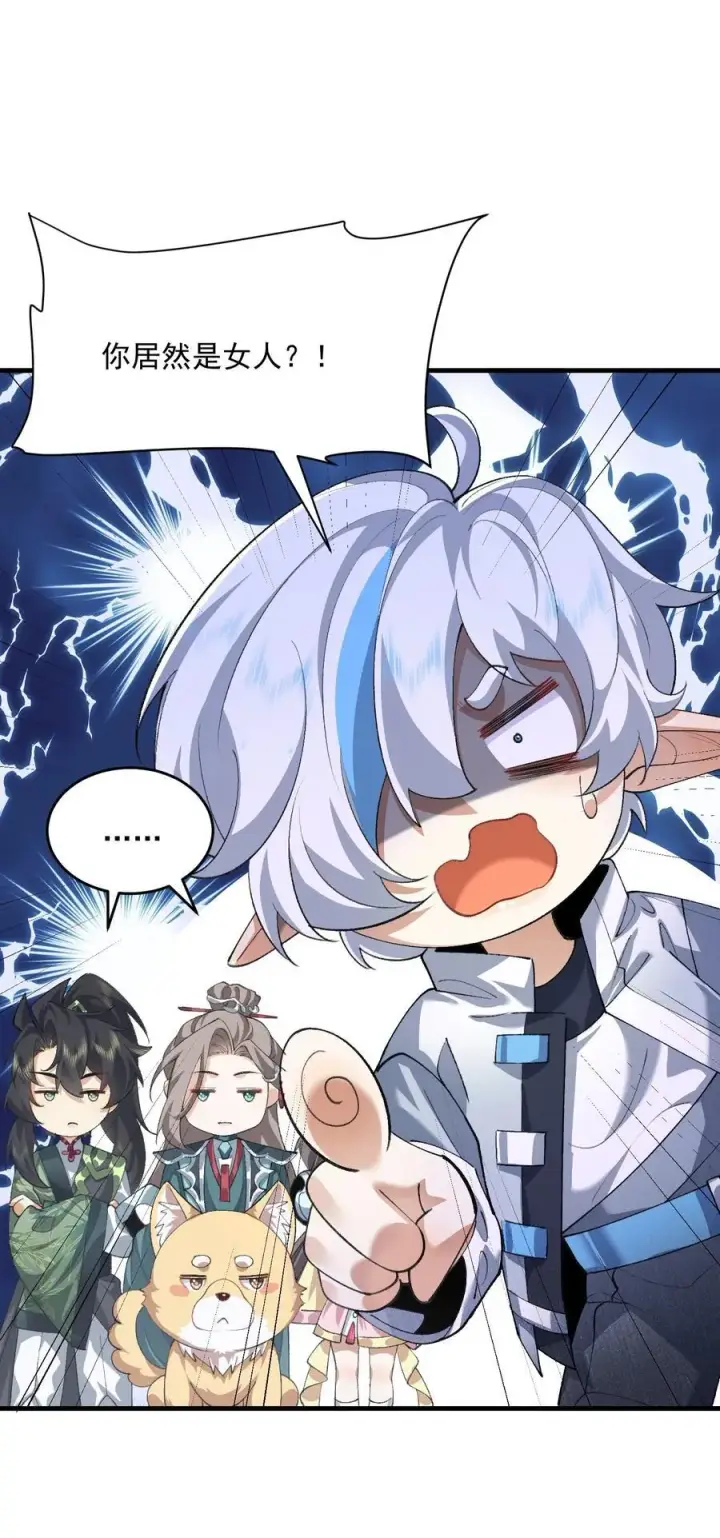 《二师兄是个凡人却很强》35 你不要过来啊！！！！！图14